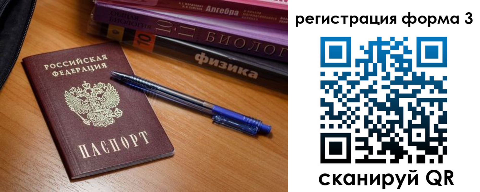 временная регистрация в квартире в Новгородской области