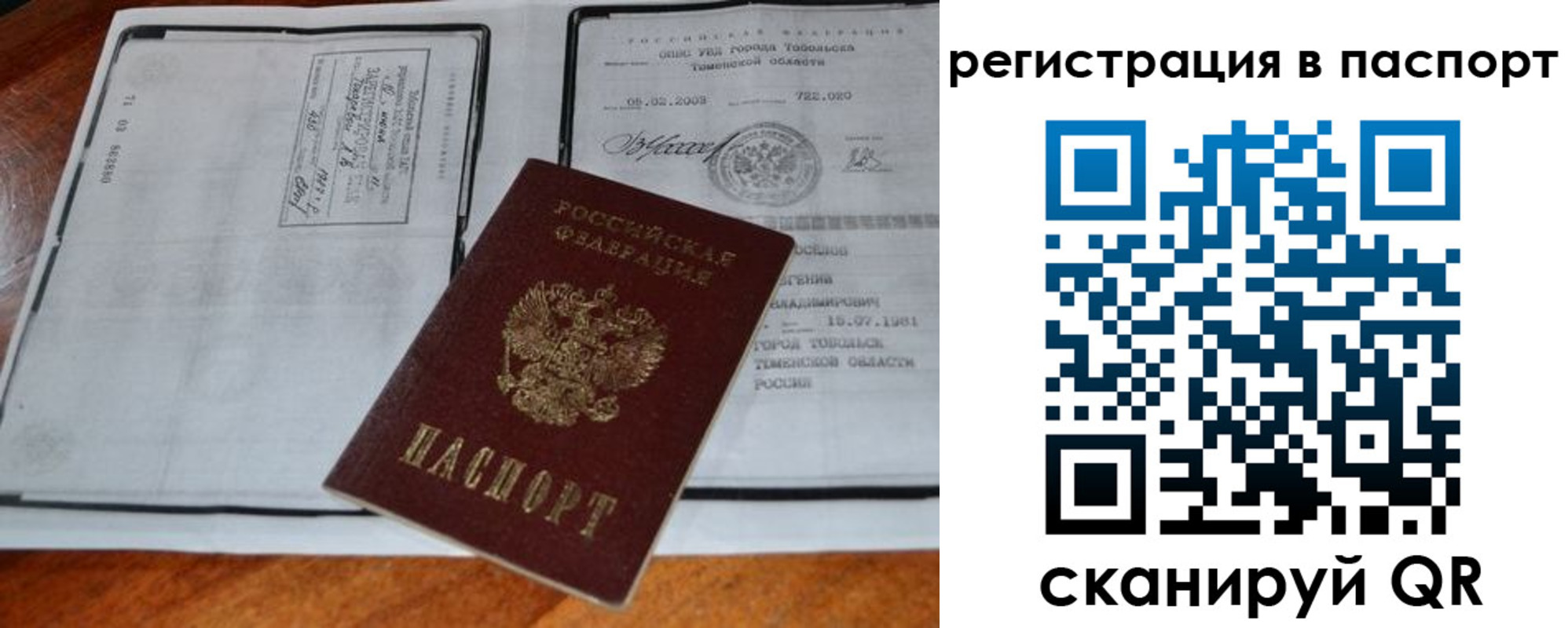регистрация для дет. сада в Новгородской области