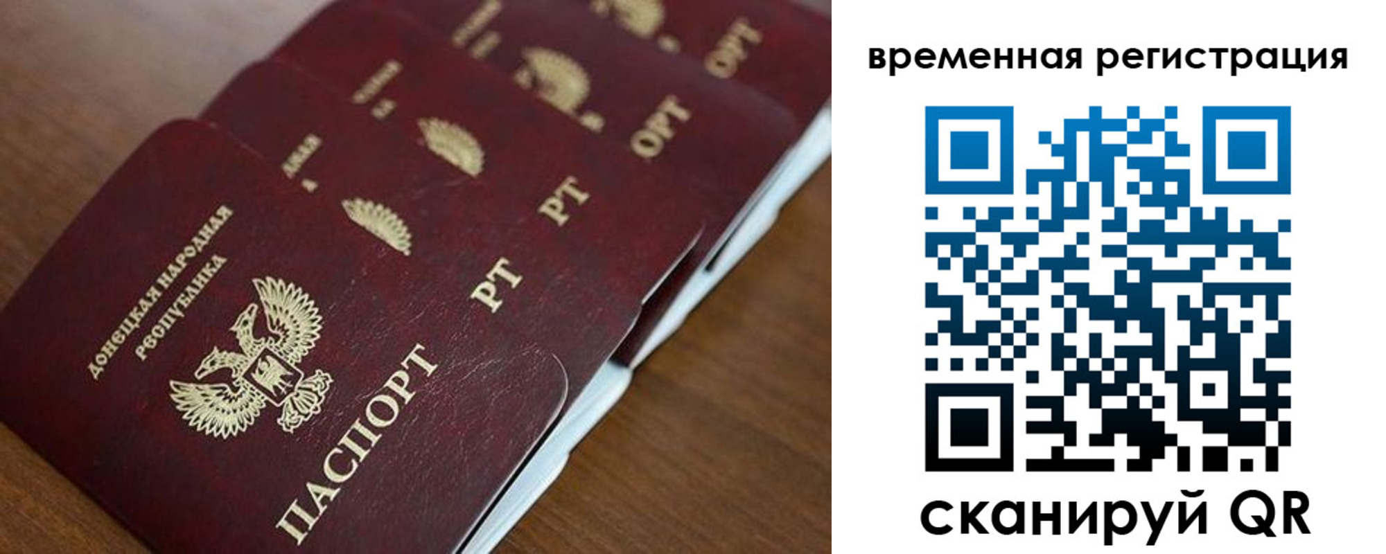 временная регистрация в Новгородской области