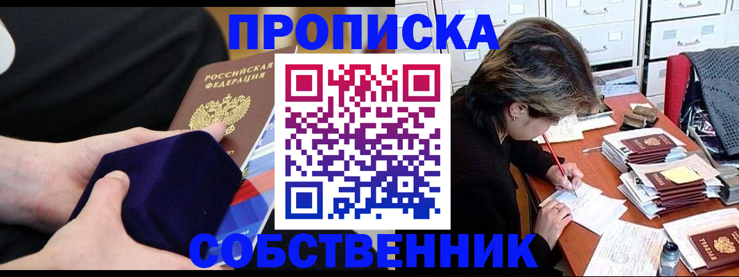 временная регистрация в квартире в Новгородской области