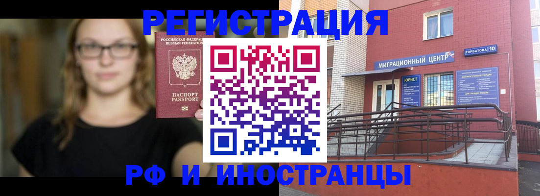 прописка поиск в Новгородской области