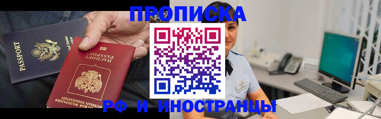 временная регистрация адрес в Новгородской области