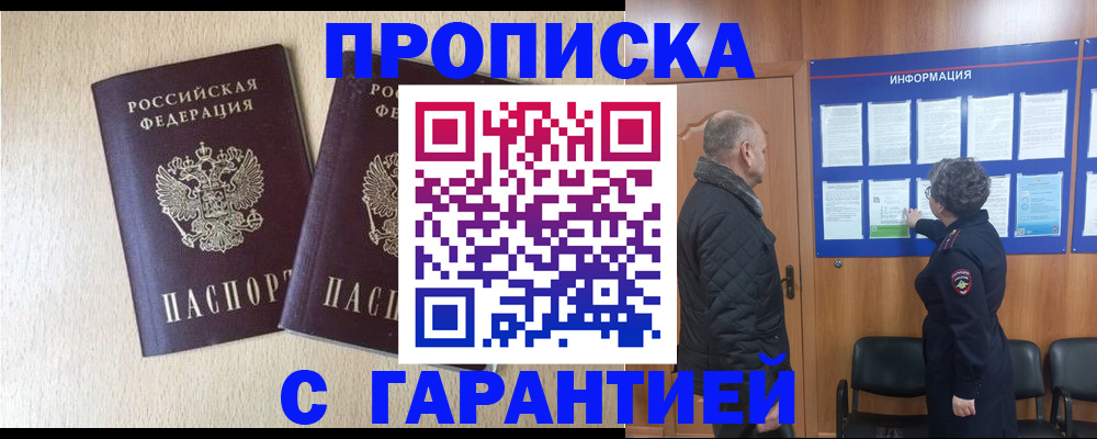 временная регистрация для всех в Новгородской области