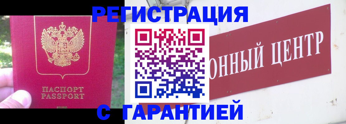 временная прописка в Новгородской области