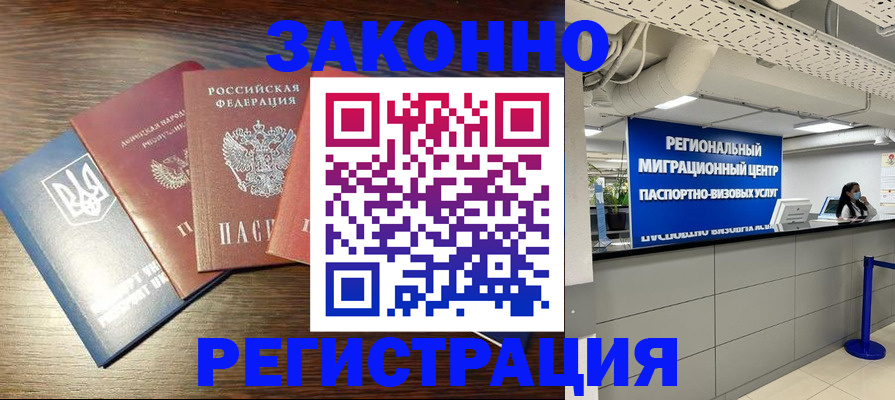 прописка для кредита в Новгородской области