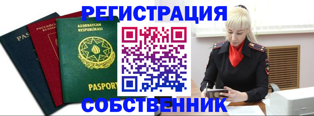 временная регистрация для всех в Новгородской области