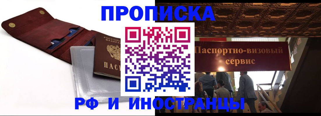 прописка для военкомата в Новгородской области