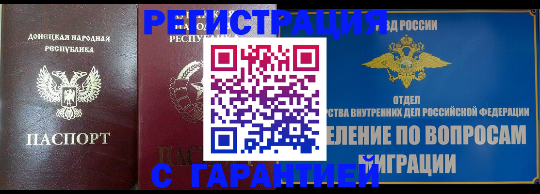 миграционный учет в Новгородской области