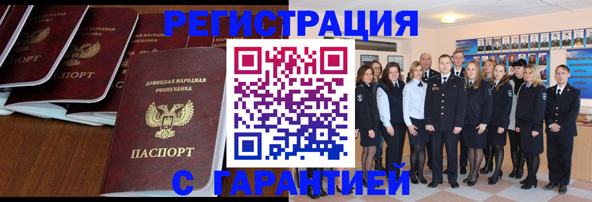 прописка иностранных граждан в Новгородской области